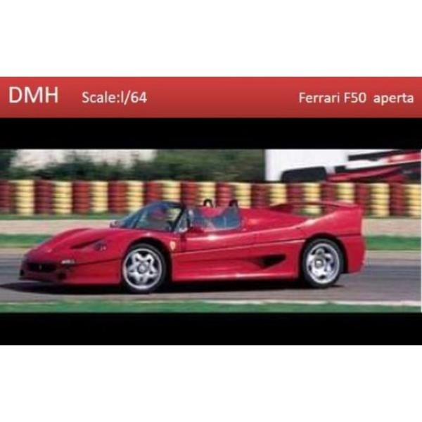 新品 DM64C006 DMH 1/64 フェラーリ Ferrari F50 aperta Rosso Corsa 