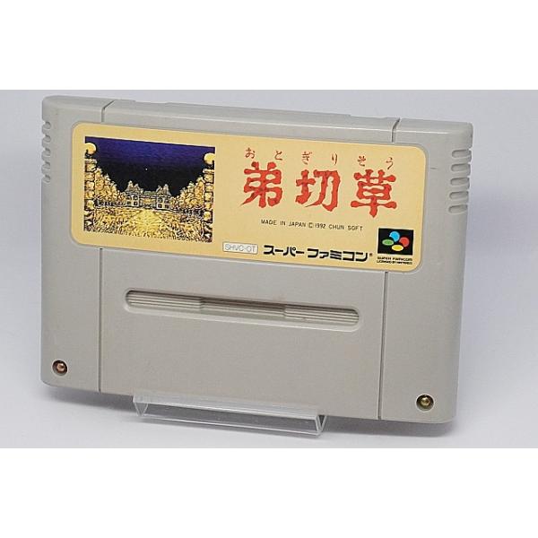 ハード：　スーパーファミコン【商品状態】・中古品です。ソフトに経年によるキズや汚れ（ラベル含む）がございます。・動作は確認済みです。端子部はクリーニング、接点復活剤を塗ってメンテナンスをしております。・バッテリーバックアップ用の電池は年数が...