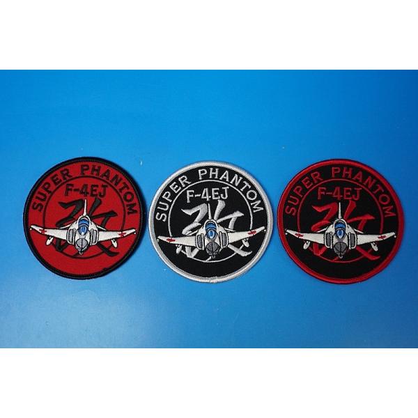 ワッペン JASDF 航空自衛隊 F-4EJ改 スーパーファントム 色違い3枚