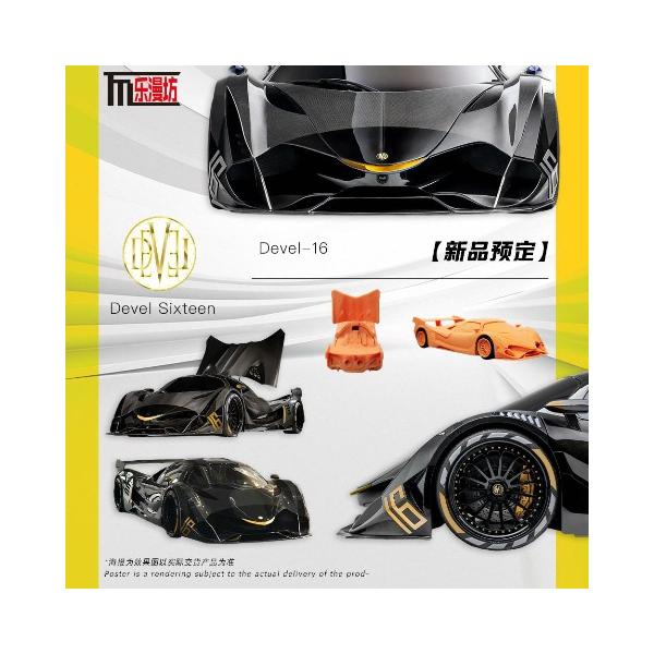 予約 LMF 1/64 デヴェル シックスティーン Devel 16 Carbon Black Gold
