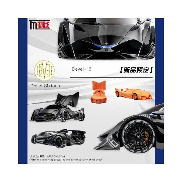 予約 LMF 1/64 デヴェル シックスティーン Devel 16 Carbon