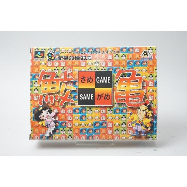 ハード：スーパーファミコン【商品状態】・中古品です。外箱にスレ、キズや汚れがございます。・説明書に折れが見られます。・起動チェック/端子クリーニング済み。・バッテリーバックアップ用の電池は年数が経っているため、電池切れで正常にセーブが出来な...