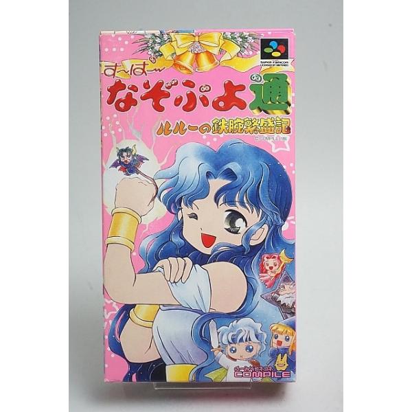 中古】SFC ソウルブレイダー＊スーパーファミコンソフト(ソフトのみ