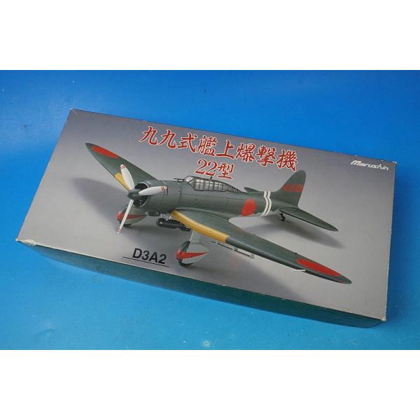 1/48 D3A2 九九式艦上爆撃機 22型 空母 翔鶴 飛行機隊所属機 ［24