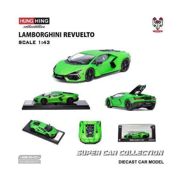 予約 Hung Hing Toys HH 1/43 ランボルギーニ レヴエルト Lamborghini