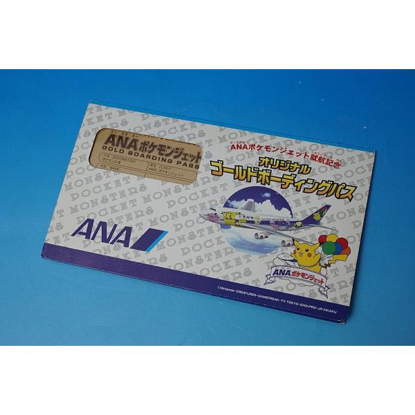 ANA ポケモンジェット 就航記念 オリジナル ゴールドボーディングパス/中古