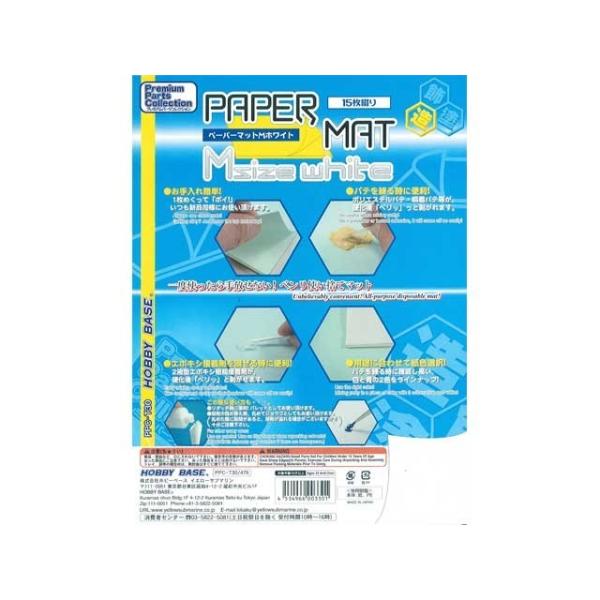 �C�G���[�T�u�}���� PPC-T30 �y�[�p�[�}�b�g M �z���C�g