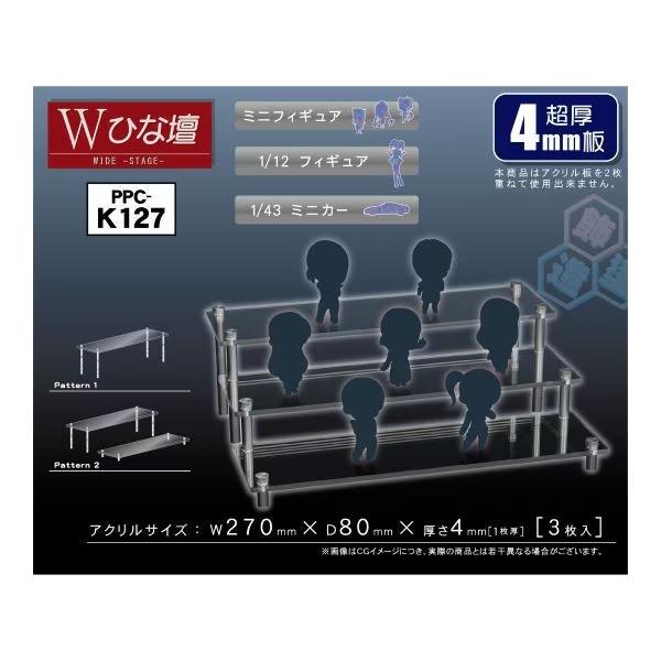 イエローサブマリン PPC-K127 モデルベース Wひな壇 (4mm)