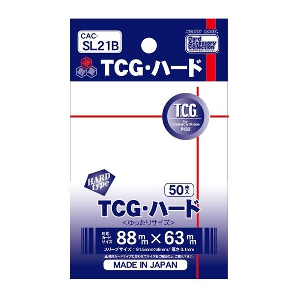イエローサブマリン CAC-SL21B TCG・ハードB