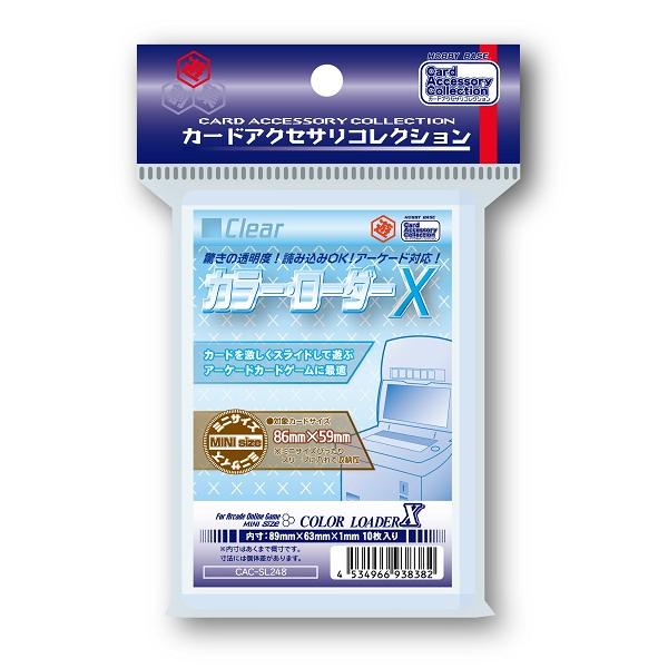 カラーローダー X クリア ミニサイズ 新品未開封30個 カラー・ローダー・X（クリア） ホビーベースイエローサブマリン