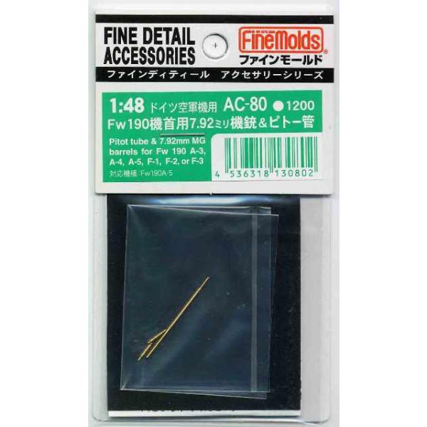 t@C[h AC80 Fw190@p7.92mm@e&amp;sg[