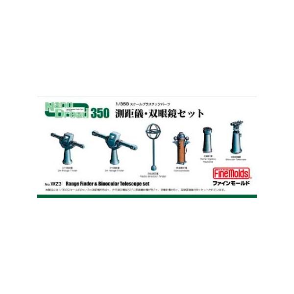 WZ3 1/350 VEoዾZbg t@C[h/Vi