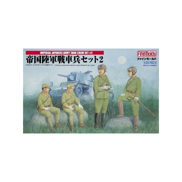 FM23 1/35 R 鍑RԕZbg2 t@C[h/Vi