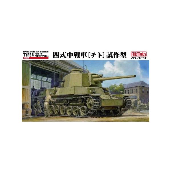 FM32 1/35 R l[`g]^ t@C[h/Vi