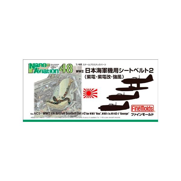 NC5 1/48 {CR@pV[gxg2 t@C[h/Vi