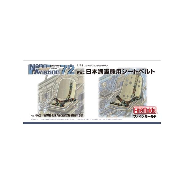 ファインモールド 1/72 ナノ・アヴィエーション WWII 日本海軍機