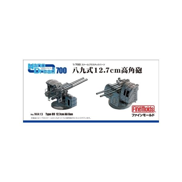 WA13 1/700 ㎮12.7cmpC t@C[h/Vi