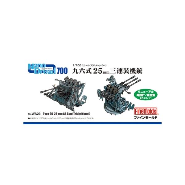 WA23 1/700Z25mmOA@e t@C[h/Vi