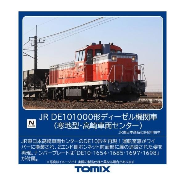 TOMIX トミックス　2247　JR DE10 1000 ディーゼル機関車 トミックス (N) 2247 JR DE10-1000形ディーゼル機関車(寒地型