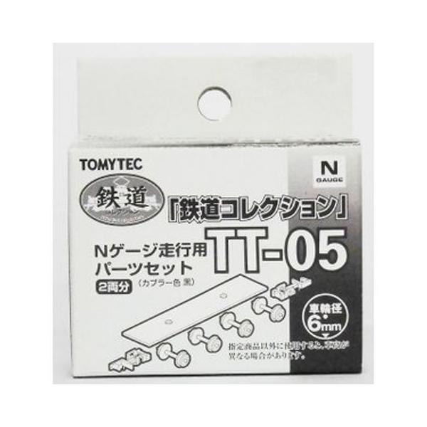 トミーテック 鉄道コレクション 走行用パーツセット(車輪径6mm2両分