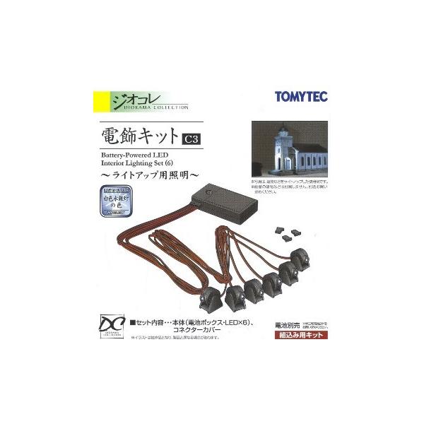トミーテック 電飾キットC3 (鉄道模型) 価格比較 - 価格.com