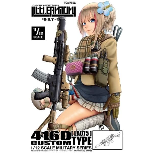 トミーテック リトルアーモリー セット LA055 M870タイプ ハードウッド｜PRODUCT｜リトルアーモリー