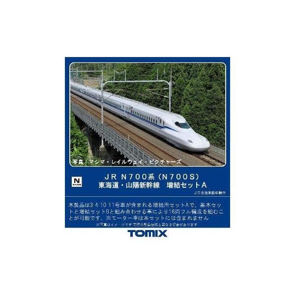 TOMIX 東海道新幹線　N700S 16両フルセット　98425 98426 JR N700系(N700S)東海道・山陽新幹線増結セットA｜製品情報