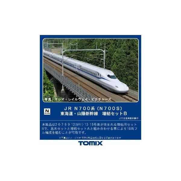 トミーテック JR N700系(N700S)東海道・山陽新幹線増結セットB トミーテック JR N700系(N700S)東海道・山陽新幹線増結セットB
