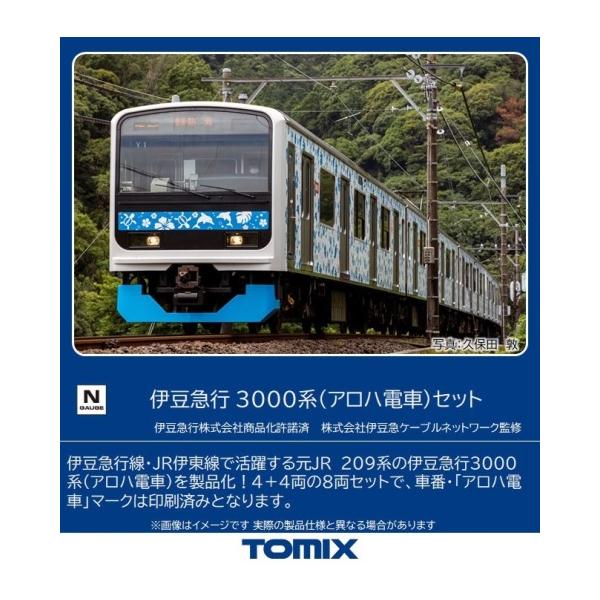 新品 トミックス 98762 Nゲージ 伊豆急行 3000系（アロハ電車