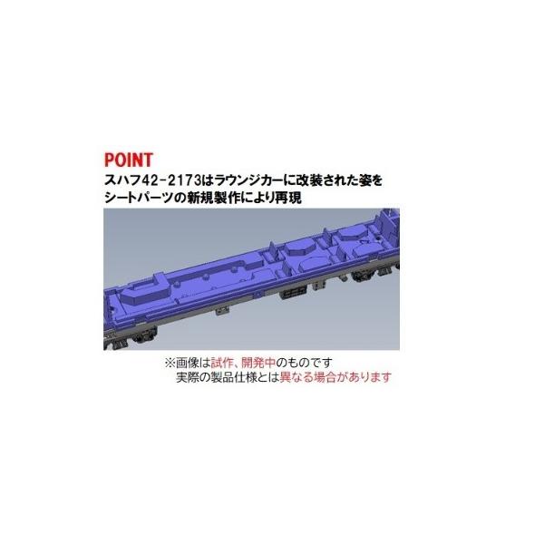 トミーテック 98865 旧型客車(ぐんま車両センター)セット(7両