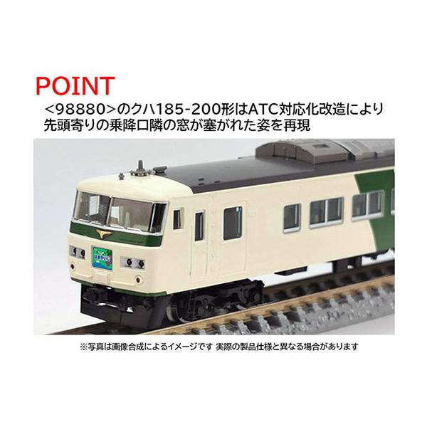 トミーテック 98880 185-200系(はまかいじ・踊り子色・強化型スカート)セット(6両)