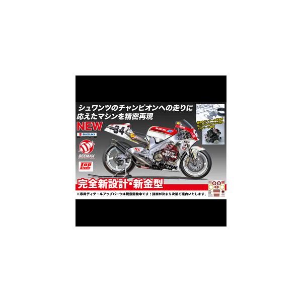 【メーカー】プラッツ【品番】BX13001【スケール】【商品状態】新品【注意事項】※こちらの商品は外部倉庫保管の商品のため、発送までお時間をいただいております。発送日時につきましてはお買い物ガイドにてご確認いただきますようお願い申し上げます...
