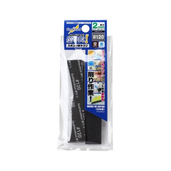 �S�b�h�n���h GH-KS2-P120 �_���X 2mm #120 (5����)