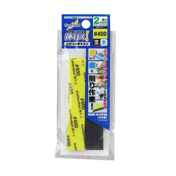 �S�b�h�n���h GH-KS2-P400 �_���X 2mm #400 (5����)