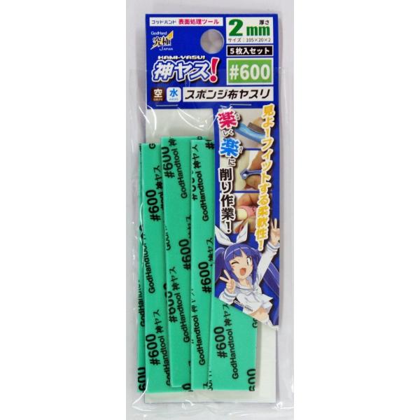 Sbhnh GH-KS2-P600 _X 2mm #600 (5)