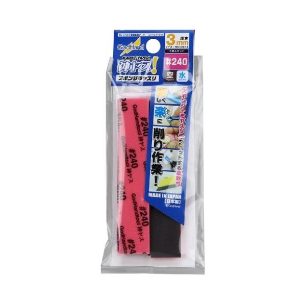 �S�b�h�n���h GH-KS3-P240 �_���X 3mm #240 (5����)