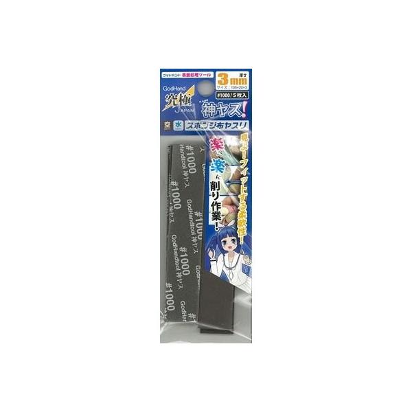 Sbhnh GH-KS3-P1000 _X 3mm #1000 (5)