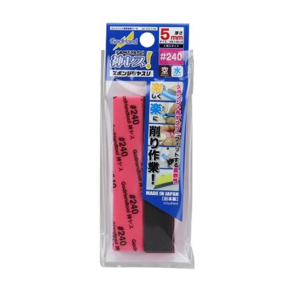 �S�b�h�n���h GH-KS5-P240 �_���X 5mm #240 (4����)