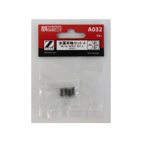 Nn A032 (Z) ԗփZbg 4