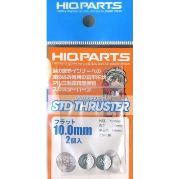 �n�C�L���[�p�[�c STD-F100 STD�X���X�^�[ �t���b�g10.0mm(2����)