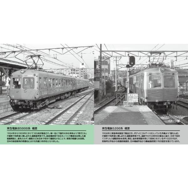 ポポンデッタ 6054 東急電鉄 5200系 目蒲線仕様 3両セット ポポンデッタ Nゲージ popondetta 6054 東急電鉄旧5200系 目蒲線