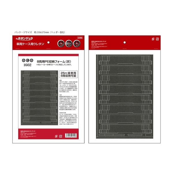 ||fb^ 1602 8pPEԗ[tH[(O[)