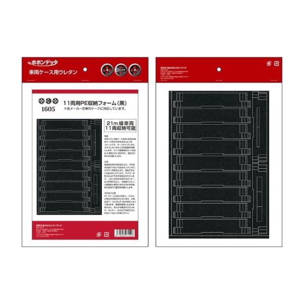 ||fb^ 1605 11pPEԗ[tH[()