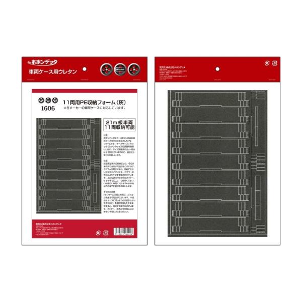 ||fb^ 1606 11pPEԗ[tH[(O[)