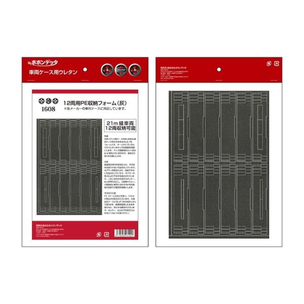 ||fb^ 1608 12pPEԗ[tH[(O[)