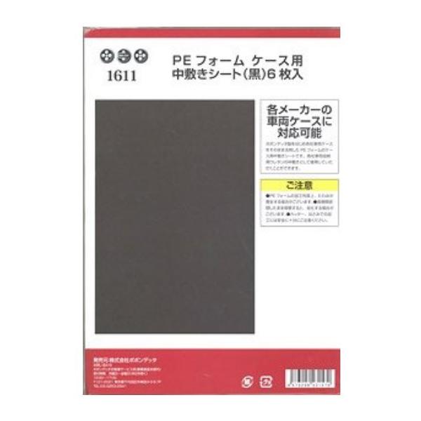 ||fb^ 1611 PEtH[ P[Xp~V[g()6