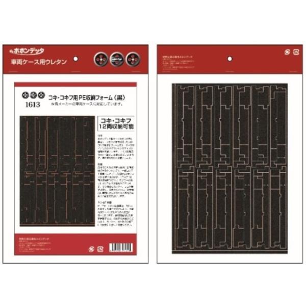 ||fb^ 1613 ReiݎԗpPEԗ[tH[()