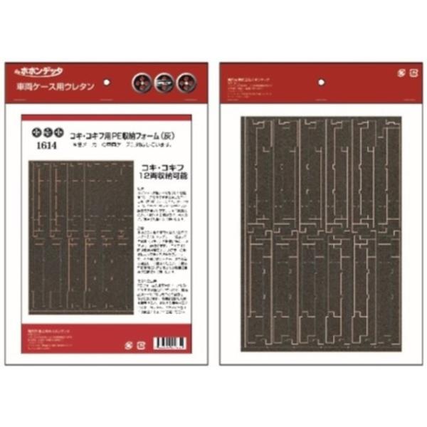 ||fb^ 1614 ReiݎԗpPEԗ[tH[ O[