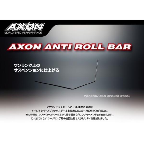 AT-YR-114 AXON ANTI ROLL BAR YOKOMO BD9 ���� 1.4mm �A�N�\��/�V�i