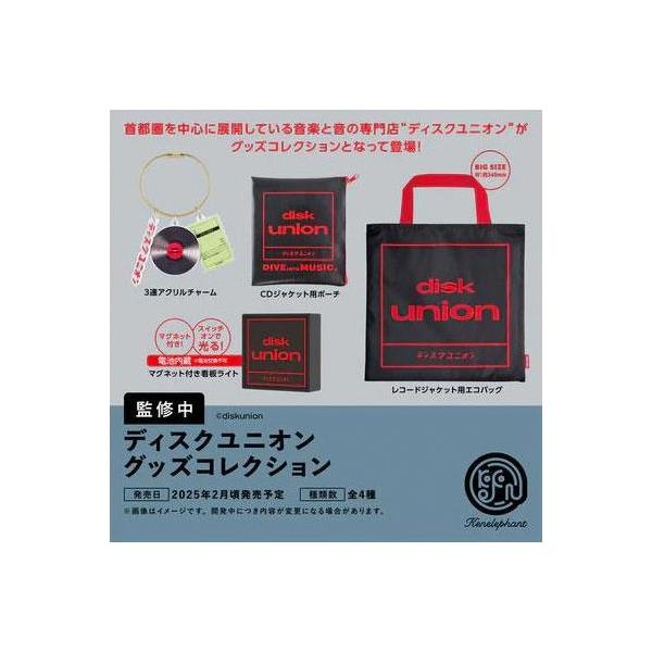 ケンエレファント ディスクユニオン グッズコレクション 1BOX 12個入/■